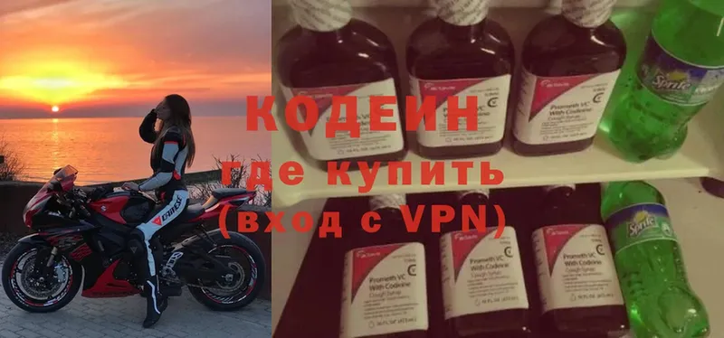 Кодеиновый сироп Lean Purple Drank  Изобильный 