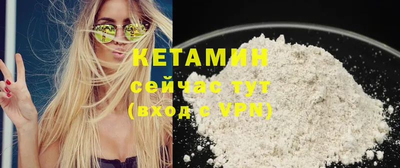 Кетамин ketamine  Изобильный 